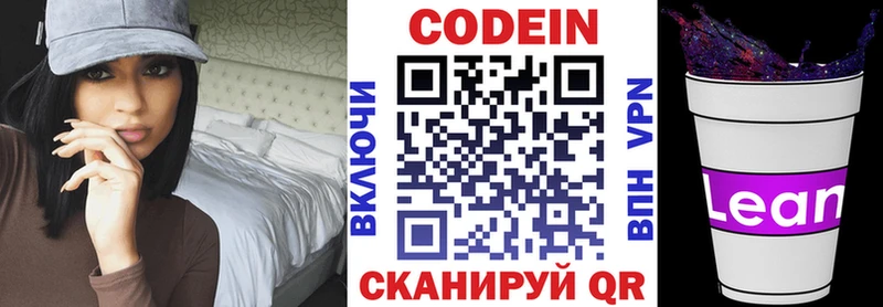 ссылка на мегу ONION  Тотьма  Кодеин напиток Lean (лин) 