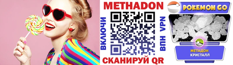 Метадон кристалл Тотьма